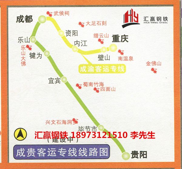 成貴高鐵線路圖